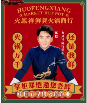 明星开餐厅频频“翻车”！是否该对粉丝负更多责任？