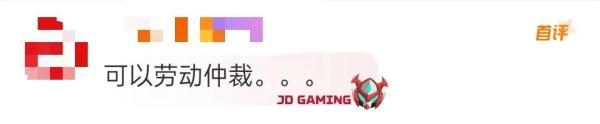 员工因建小群被老板降为试用期？网友直怼：管太宽！