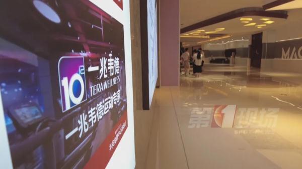 爆雷!深圳有人被坑近6万!知名连锁健身房“跑路” 爆雷!深圳有人被坑近6万!知名连锁健身房“跑路”