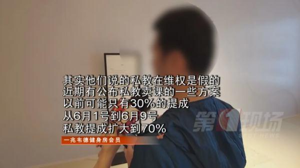 爆雷!深圳有人被坑近6万!知名连锁健身房“跑路” 爆雷!深圳有人被坑近6万!知名连锁健身房“跑路”