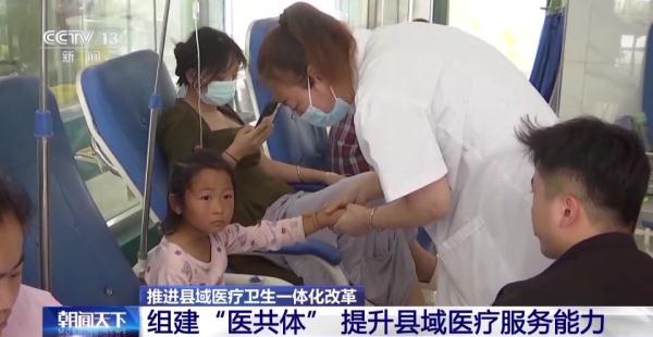 医疗卫生一体化改革 超45%的县医院达三级医院服务能力