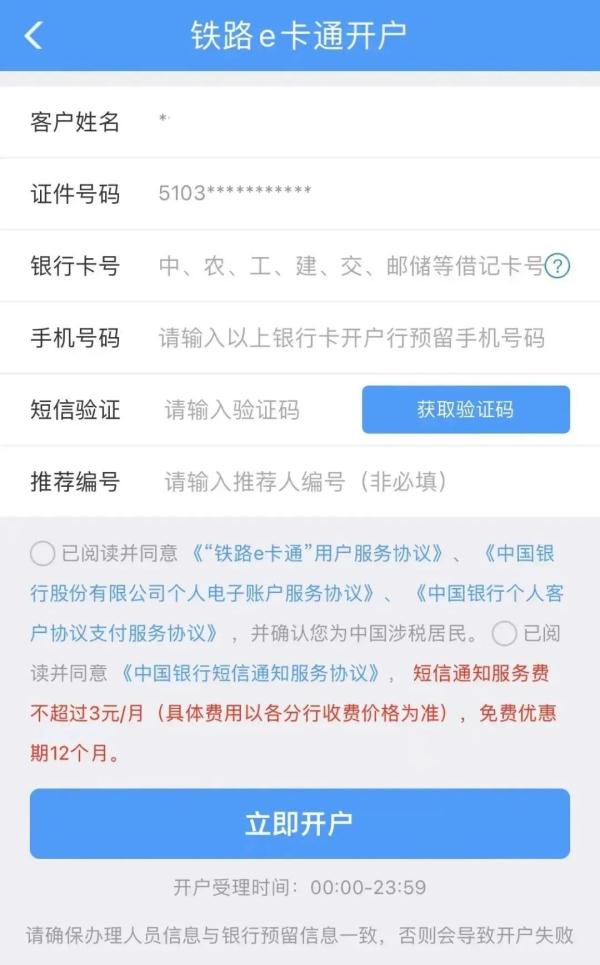 快收藏!这样买火车票更便宜! 快收藏!这样买火车票更便宜!