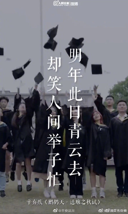 这些古诗词同样适合送给毕业生