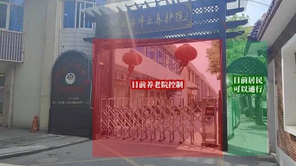 小区居民走了二十多年的路，成了隔壁养老院的？