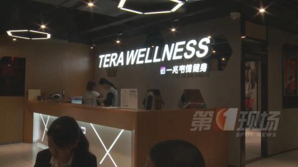 爆雷!深圳有人被坑近6万!知名连锁健身房“跑路” 爆雷!深圳有人被坑近6万!知名连锁健身房“跑路”