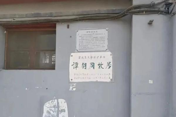 寻迹西城 | 谭嗣同与浏阳会馆 寻迹西城 | 谭嗣同与浏阳会馆