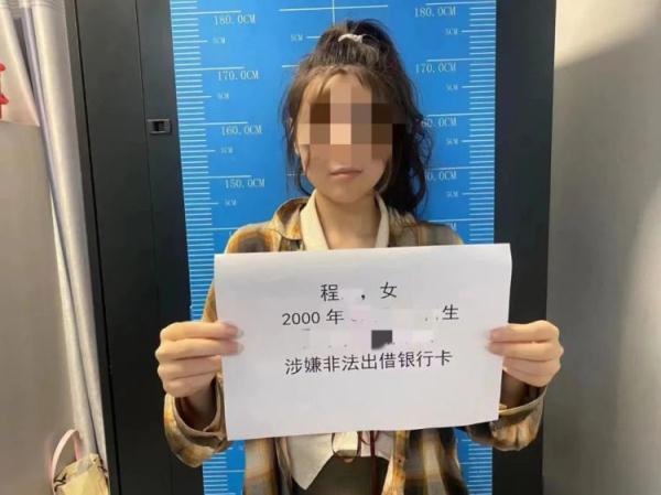 出借银行卡帮助“代购”，两女子被警方拘留