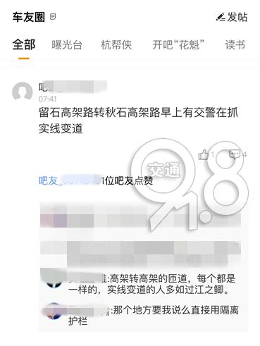“早高峰，一排车都被拦下了！”杭州车主紧急爆料！刚刚，交警权威回应