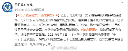 男子酒后撒泼袭警被采取刑事强制措施 男子酒后撒泼袭警被采取刑事强制措施