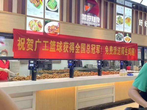 “989大学”上热搜！全校师生免费加鸡腿→