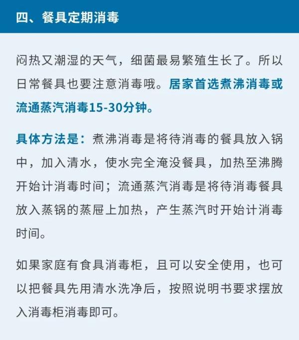 预警解除！不过，这些还需特别注意......