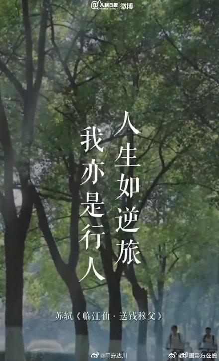 这些古诗词同样适合送给毕业生