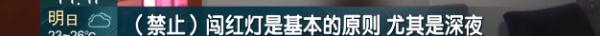 沪一司机以为临牌不怕罚,15分钟连闯9个红灯,被扣54分… 沪一司机以为临牌不怕罚,15分钟连闯9个红灯,被扣54分…
