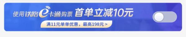快收藏!这样买火车票更便宜! 快收藏!这样买火车票更便宜!