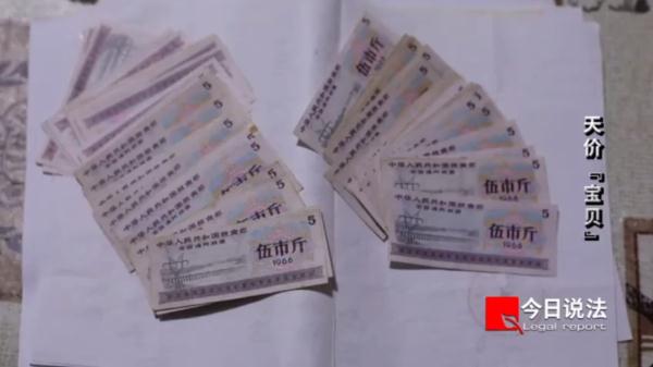 1.5元一张的粮票被估出3万元，近400名老人在高价拍卖诱惑下被骗1400余万元......