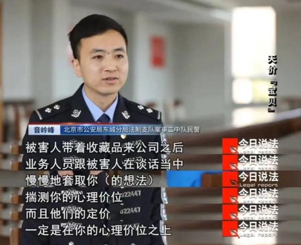 1.5元一张的粮票被估出3万元，近400名老人在高价拍卖诱惑下被骗1400余万元......