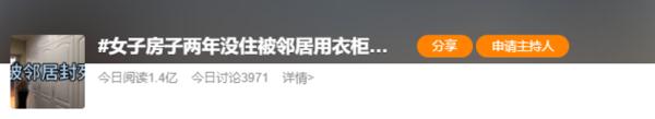 “房子两年没住，门被邻居堵死”，涉事房主该如何维权？律师支招