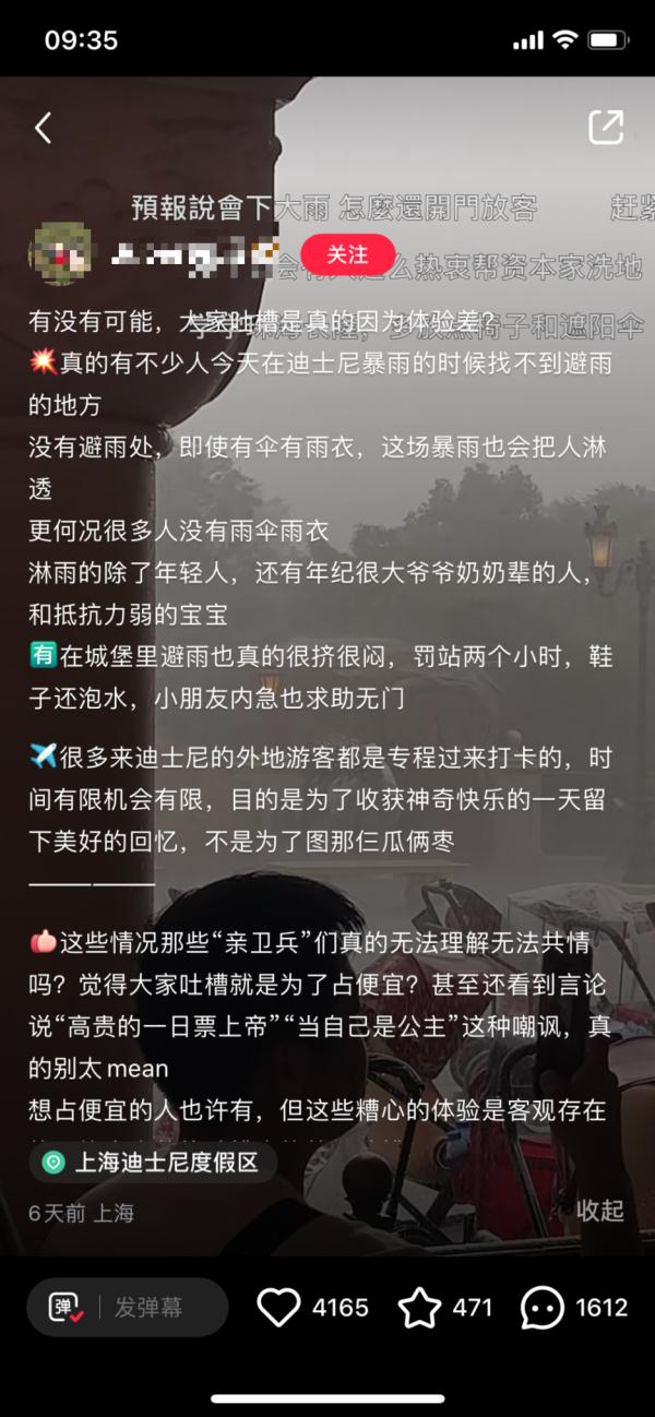 上海迪士尼又被骂上热搜！这回该退票吗？网友吵翻