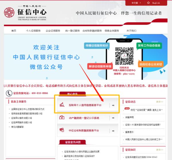 “征信存在不良记录”将影响孩子上学?小心上当! “征信存在不良记录”将影响孩子上学?小心上当!