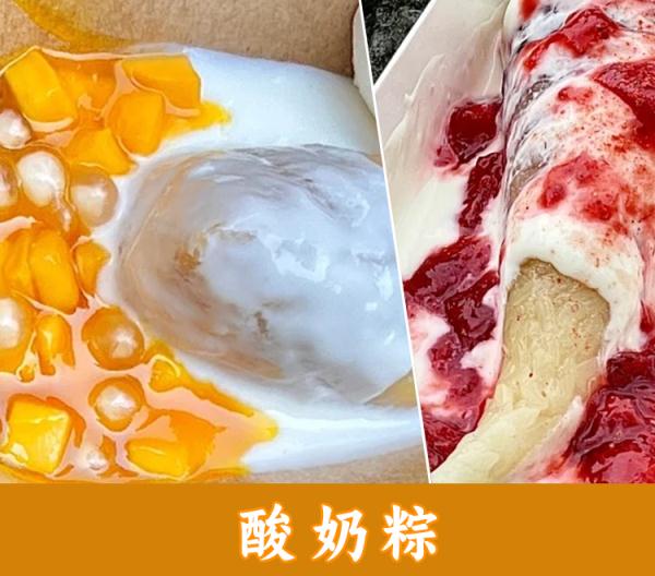 辣条、榴莲、螺蛳粉……万物皆可“粽”?哪款你心动? 辣条、榴莲、螺蛳粉……万物皆可“粽”?哪款你心动?