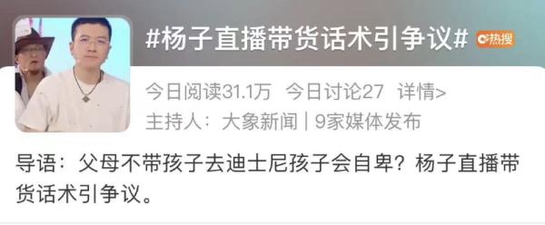 明星夫妻一番言论被骂上热搜！网友：不支持这种价值观……