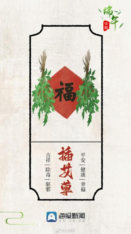 端午节习俗知多少？来看看吧！