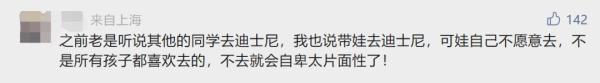 “不带孩子去迪士尼孩子会自卑”?明星夫妻被骂上热搜! “不带孩子去迪士尼孩子会自卑”?明星夫妻被骂上热搜!