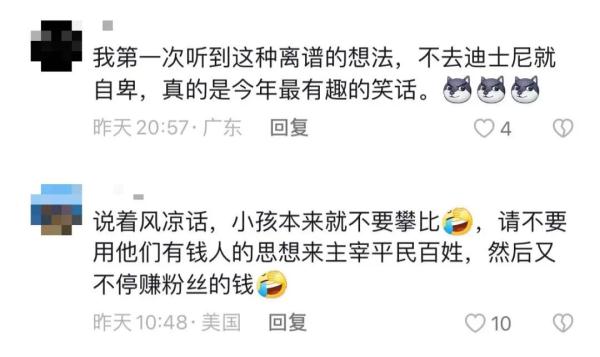 “不带孩子去迪士尼孩子会自卑”?明星夫妻被骂上热搜! “不带孩子去迪士尼孩子会自卑”?明星夫妻被骂上热搜!