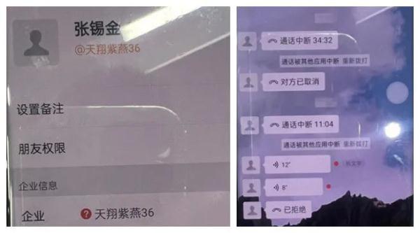 杭州女子在微信上点了“关闭”，差点被骗走240万！