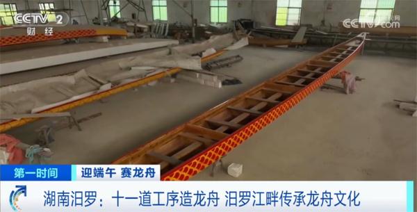 汨罗江畔传承龙舟文化 顺应需求创新工艺让龙舟产业迎来新机遇 汨罗江畔传承龙舟文化 顺应需求创新工艺让龙舟产业迎来新机遇