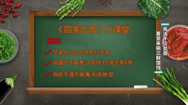 夏至已至，吃点啥消暑度夏？