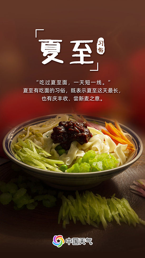 盛夏至！夏至节气炎热升级 全国热力地图看哪里“热情四射”