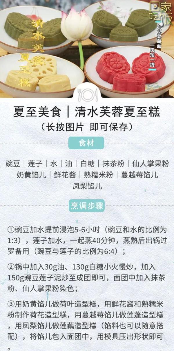 夏至已至，吃点啥消暑度夏？