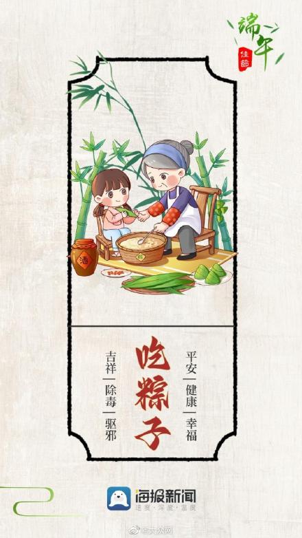 端午节习俗知多少？来看看吧！