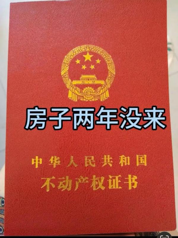 “房子两年没住，门被邻居堵死”，涉事房主该如何维权？律师支招