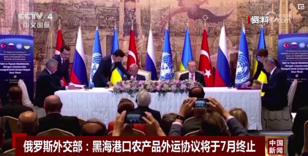 俄外交部：7月18日终止