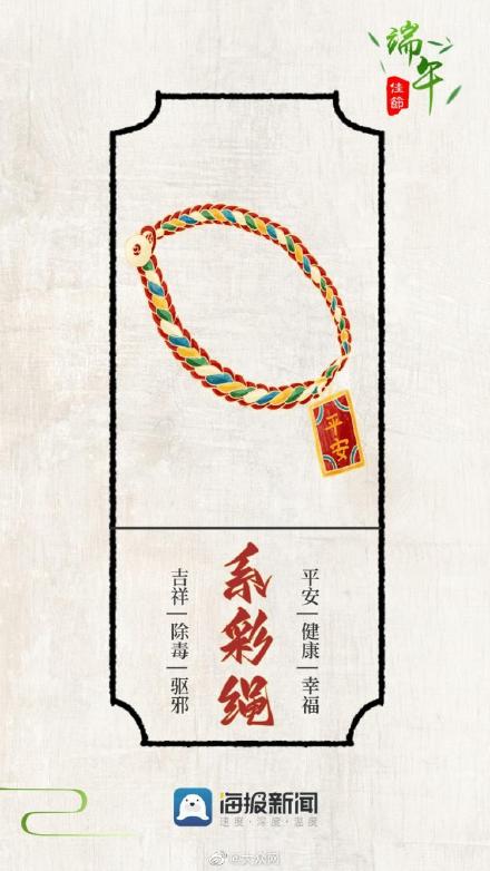 端午节习俗知多少？来看看吧！