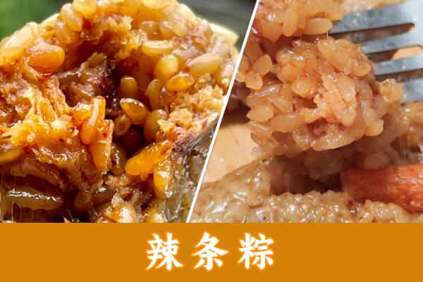 辣条、榴莲、螺蛳粉……万物皆可“粽”?哪款你心动? 辣条、榴莲、螺蛳粉……万物皆可“粽”?哪款你心动?