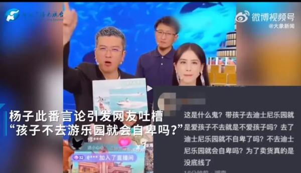 “不带孩子去迪士尼孩子会自卑”?明星夫妻被骂上热搜! “不带孩子去迪士尼孩子会自卑”?明星夫妻被骂上热搜!