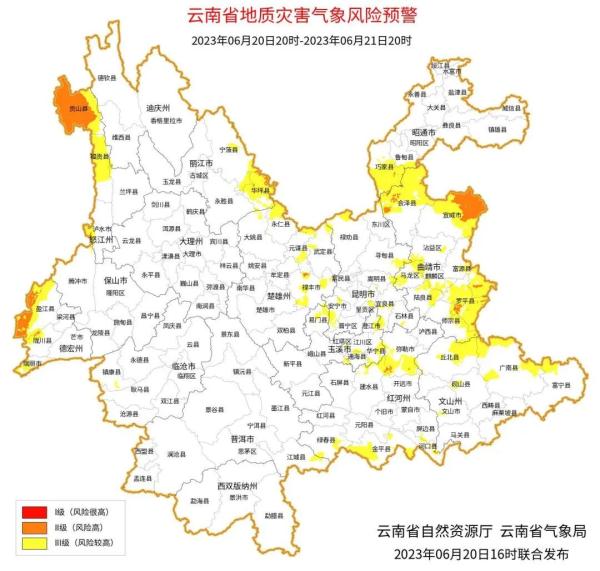 云南发布重要天气预报!两部门发Ⅱ级预警! 云南发布重要天气预报!两部门发Ⅱ级预警!