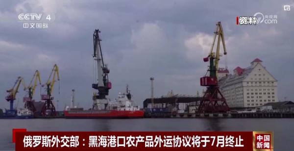 俄外交部：7月18日终止