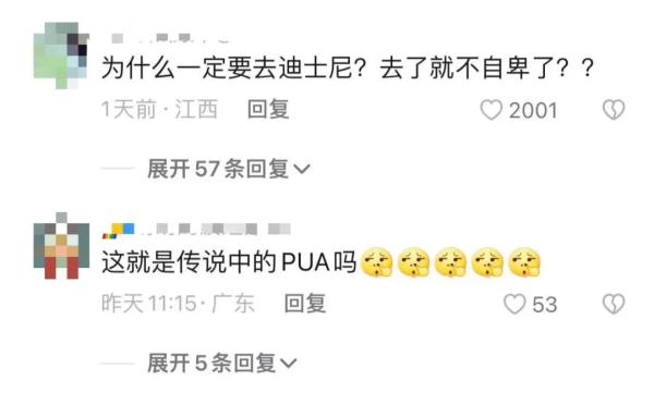 “不带孩子去迪士尼孩子会自卑”?明星夫妻被骂上热搜! “不带孩子去迪士尼孩子会自卑”?明星夫妻被骂上热搜!