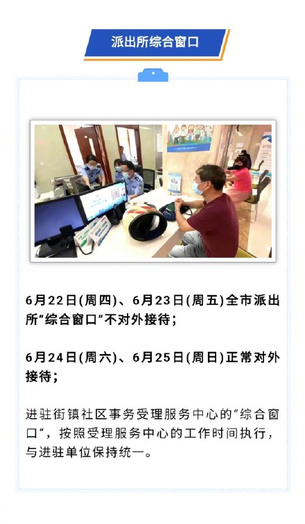 端午节期间上海这些服务窗口对外办公时间有调整