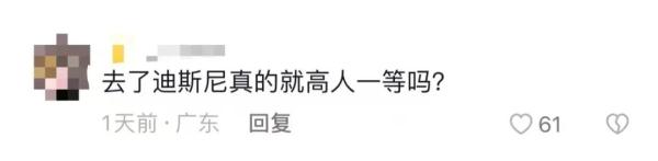 “不带孩子去迪士尼孩子会自卑”?明星夫妻被骂上热搜! “不带孩子去迪士尼孩子会自卑”?明星夫妻被骂上热搜!