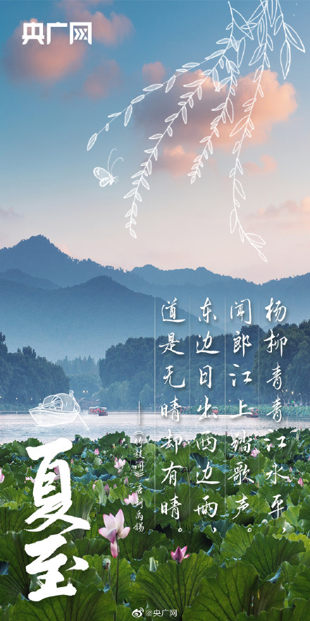 诗词中的夏至有多美