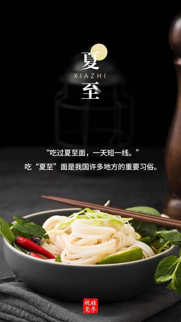 夏至 | 向阳而立，逐光而行