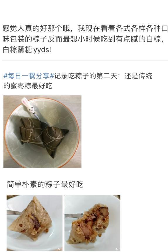 辣条、榴莲、螺蛳粉……万物皆可“粽”?哪款你心动? 辣条、榴莲、螺蛳粉……万物皆可“粽”?哪款你心动?