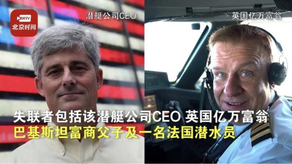 参观泰坦尼克号潜艇失联新进展：侦测到疑似求救信号