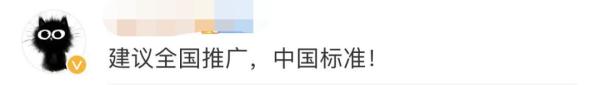 他们把“中国式浪漫”穿在了身上！网友：不建议推广，因为我毕业时没有