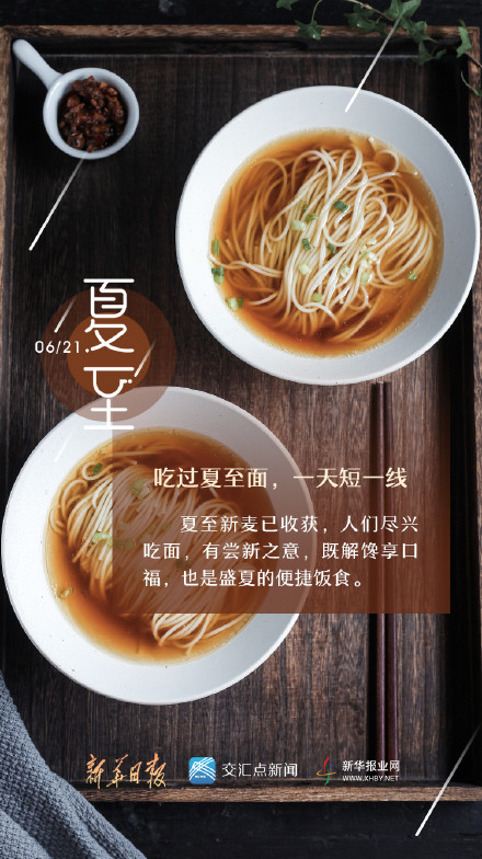 2023年6月21日,夏至节气如约而至!
“蛙鸣伴蝉吟,盛夏已然至 2023年6月21日,夏至节气如约而至!
“蛙鸣伴蝉吟,盛夏已然至